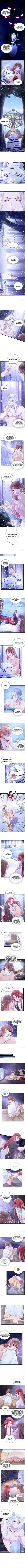 Beauty And The Beasts Chapter 266