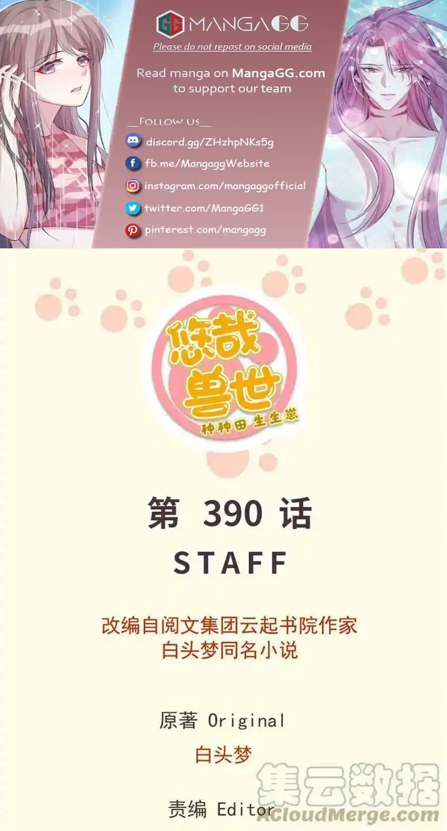 Beauty And The Beasts Chapter 390