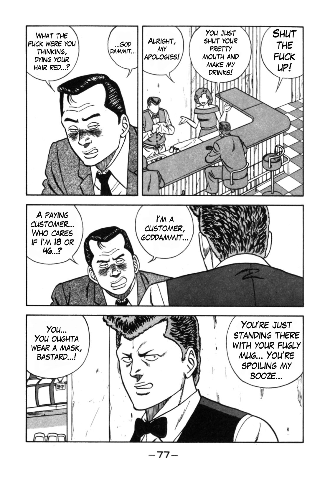 Bebop High School 111