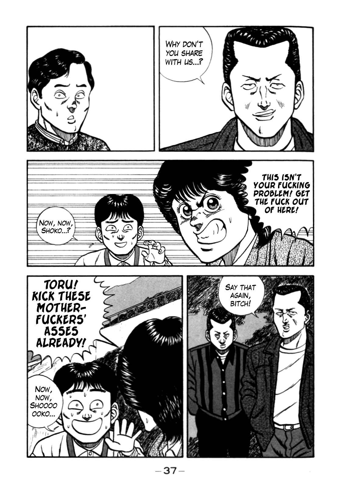 Bebop High School 76