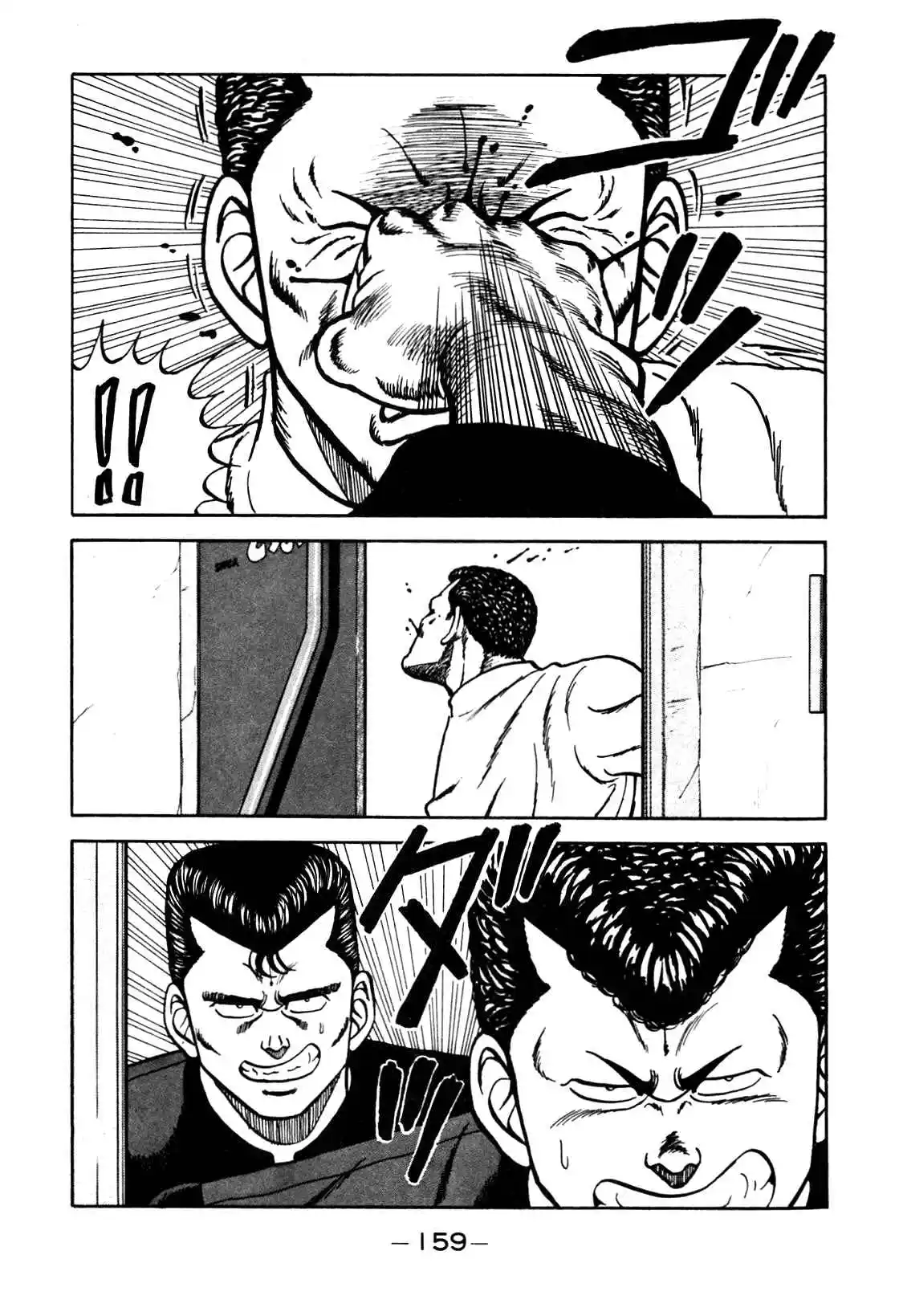 Bebop High School 97