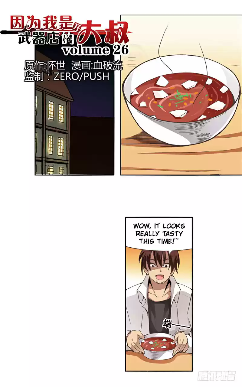 Because I'm An Uncle Who Runs A Weapon Shop Ch. 26 Chapter 26