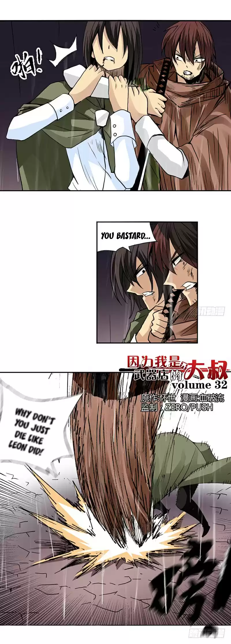 Because I'm An Uncle Who Runs A Weapon Shop Ch. 32 Chapter 32