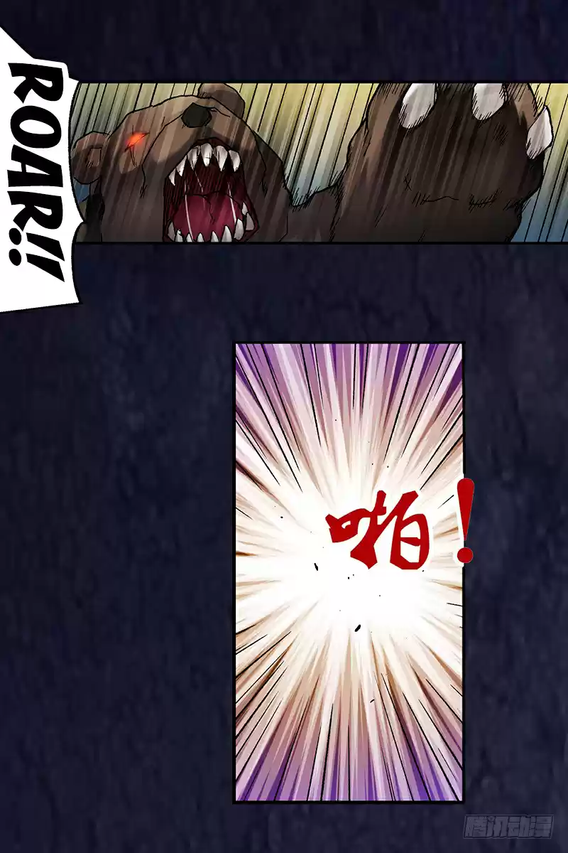 Because I'm An Uncle Who Runs A Weapon Shop Ch. 39 Chapter 39