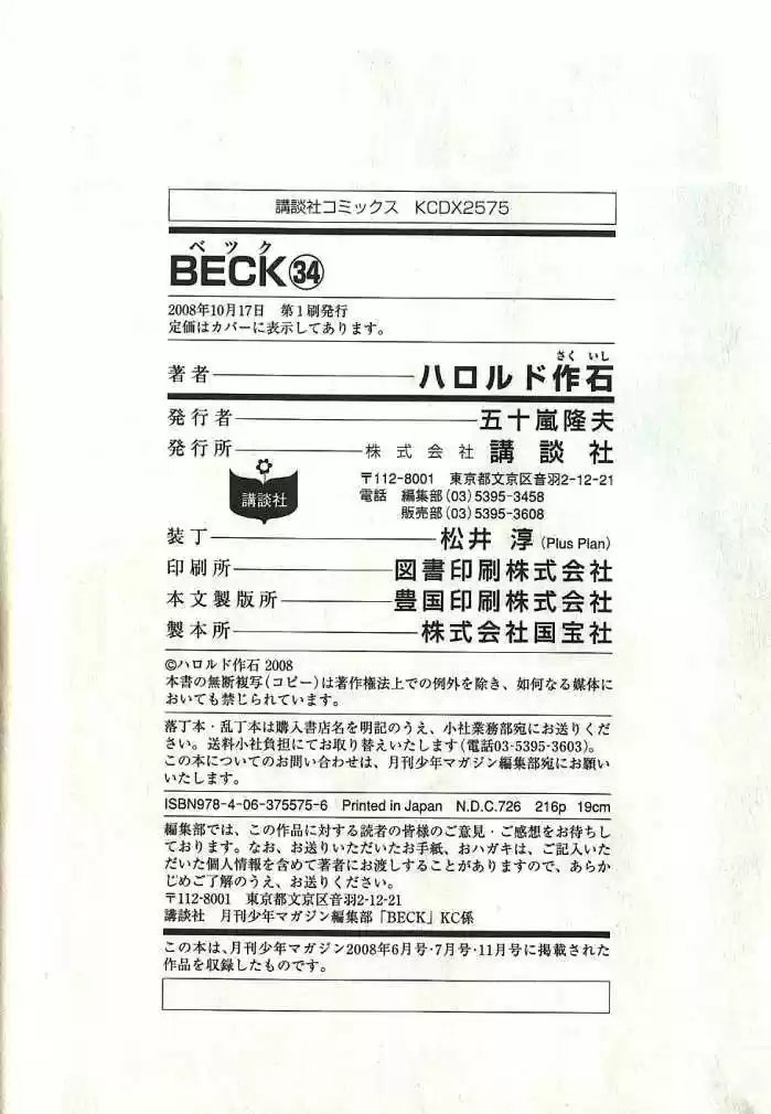 Beck 102.3