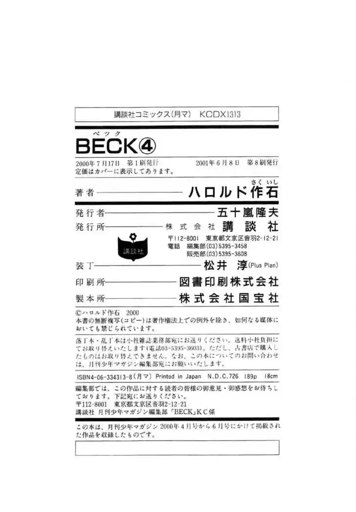 Beck 12
