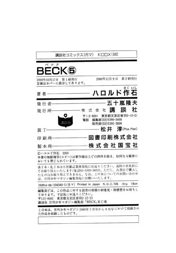 Beck 15