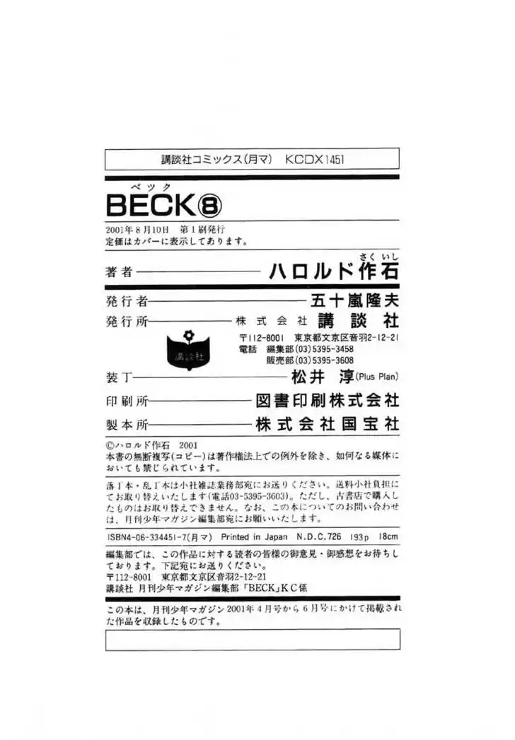 Beck 24