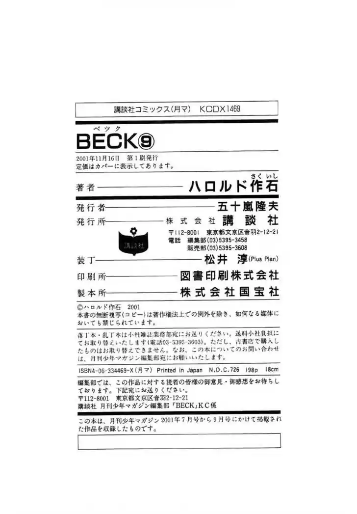 Beck 27