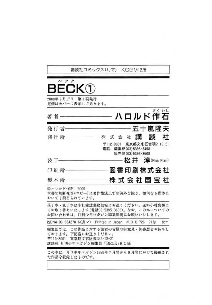 Beck 3