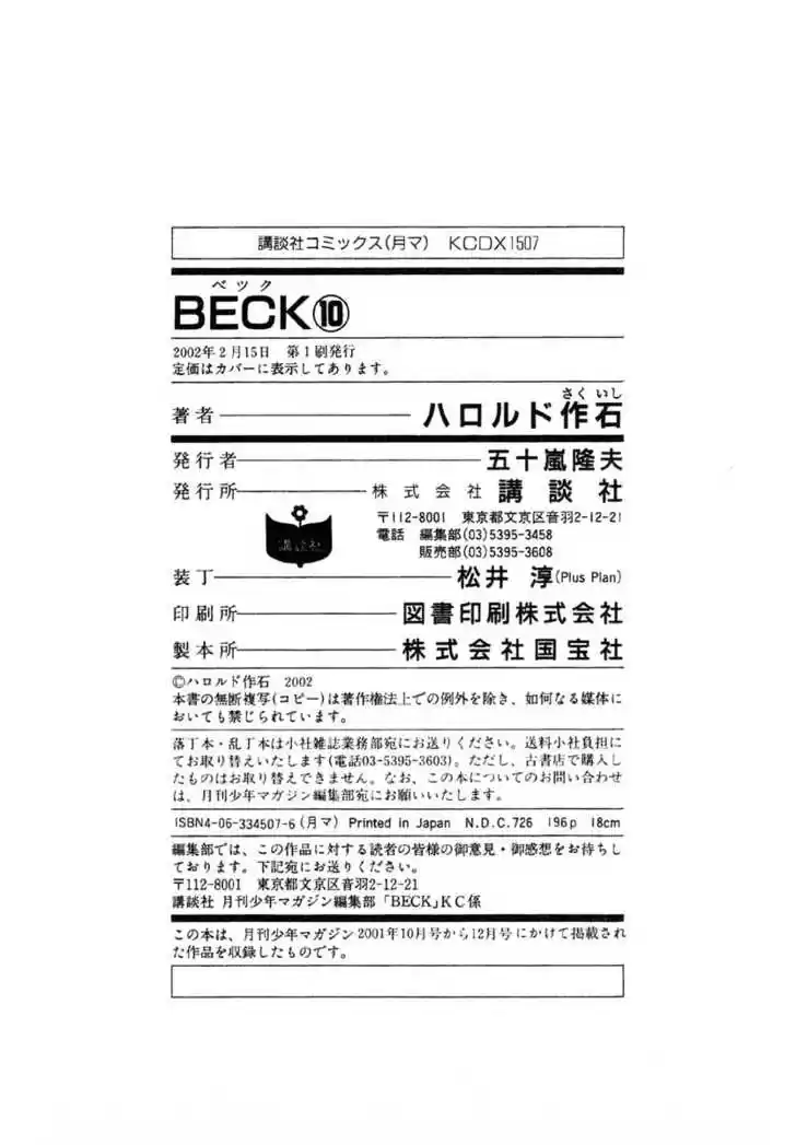 Beck 30