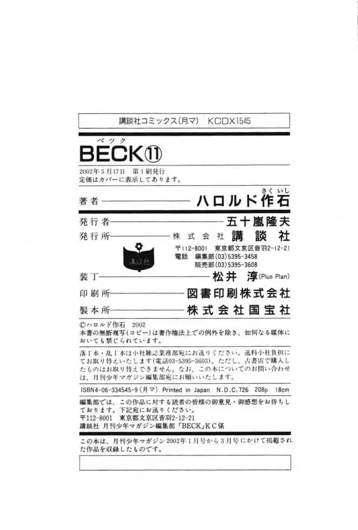 Beck 33