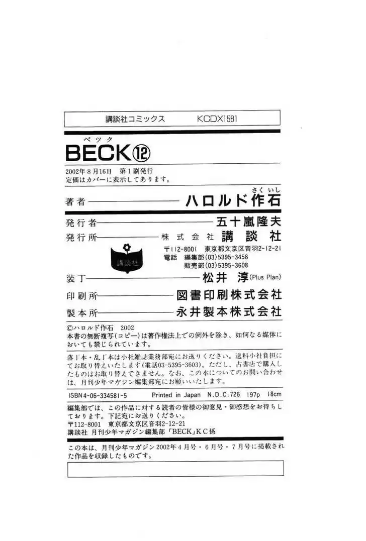 Beck 36