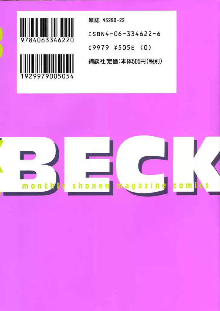 Beck 37