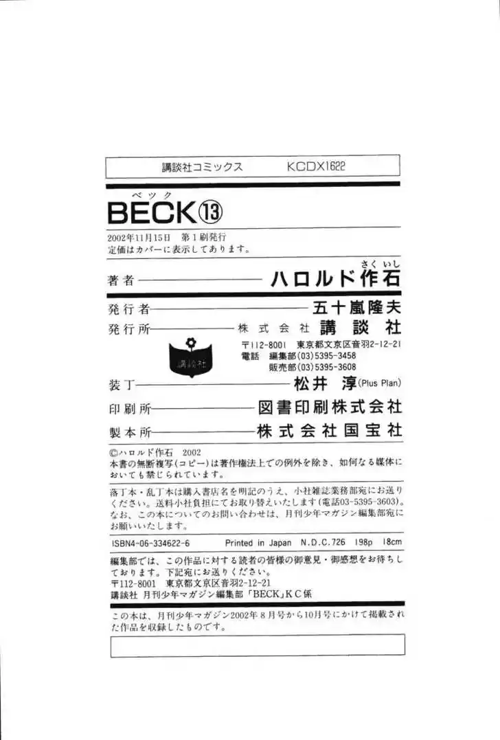 Beck 39