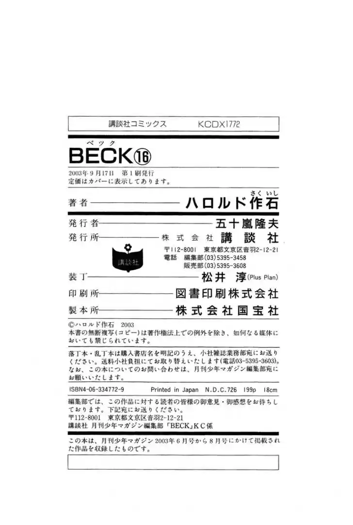 Beck 48