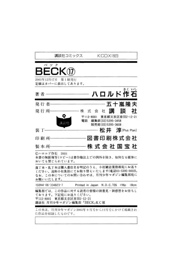 Beck 51