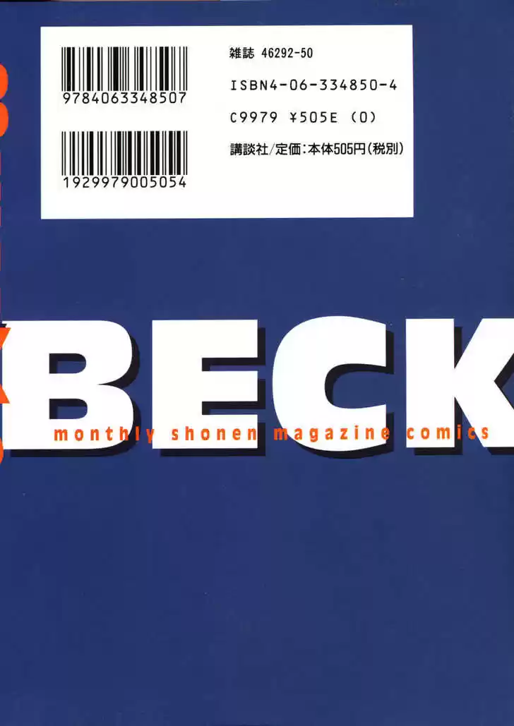 Beck 52