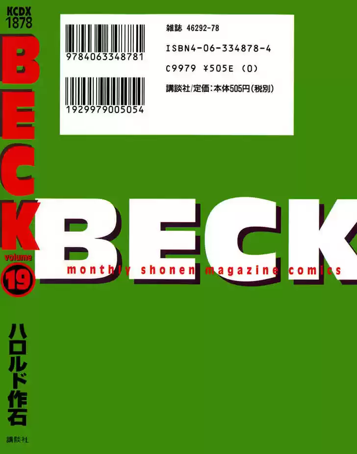 Beck 55