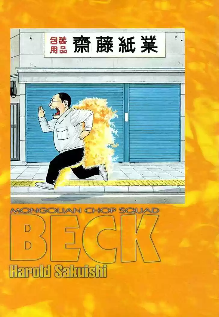 Beck 55