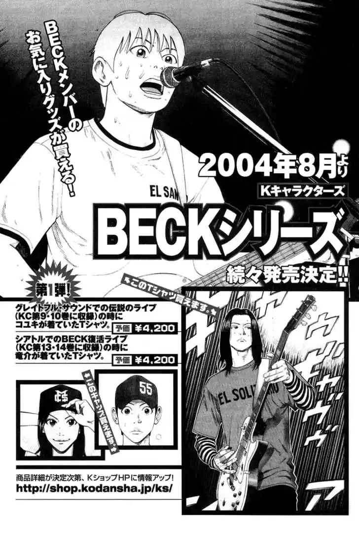Beck 57