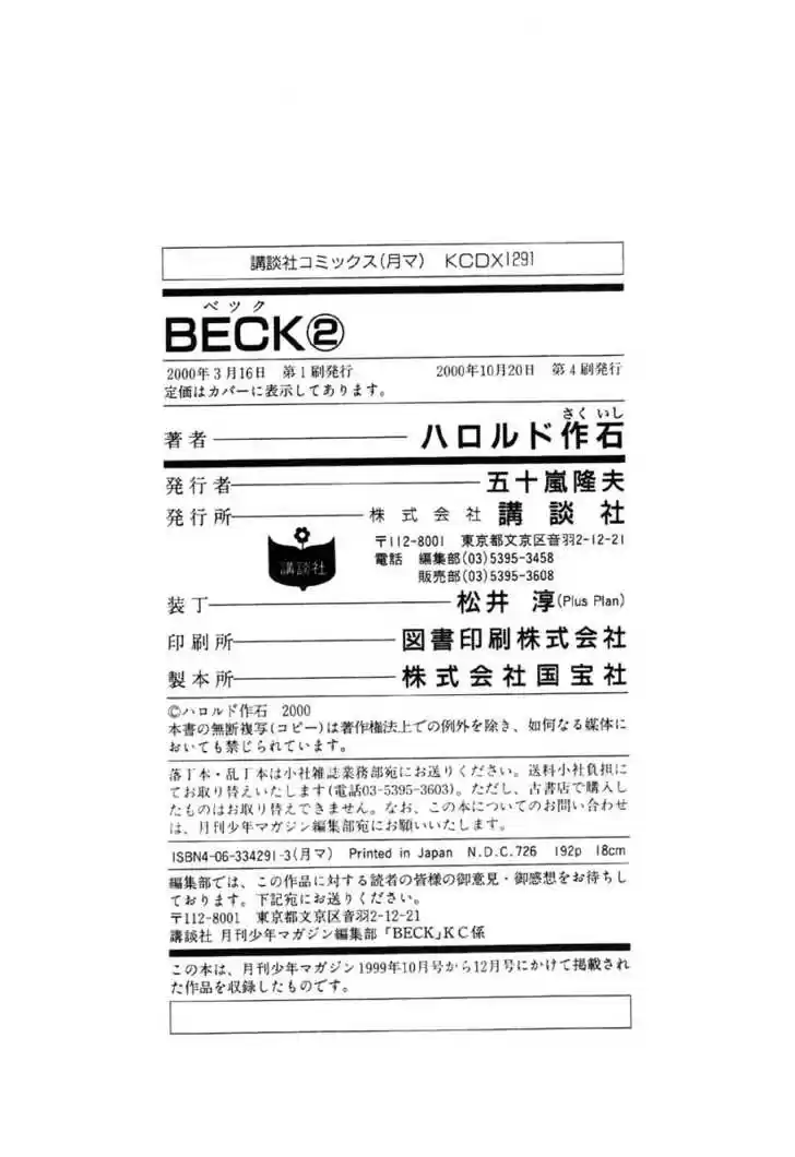 Beck 6