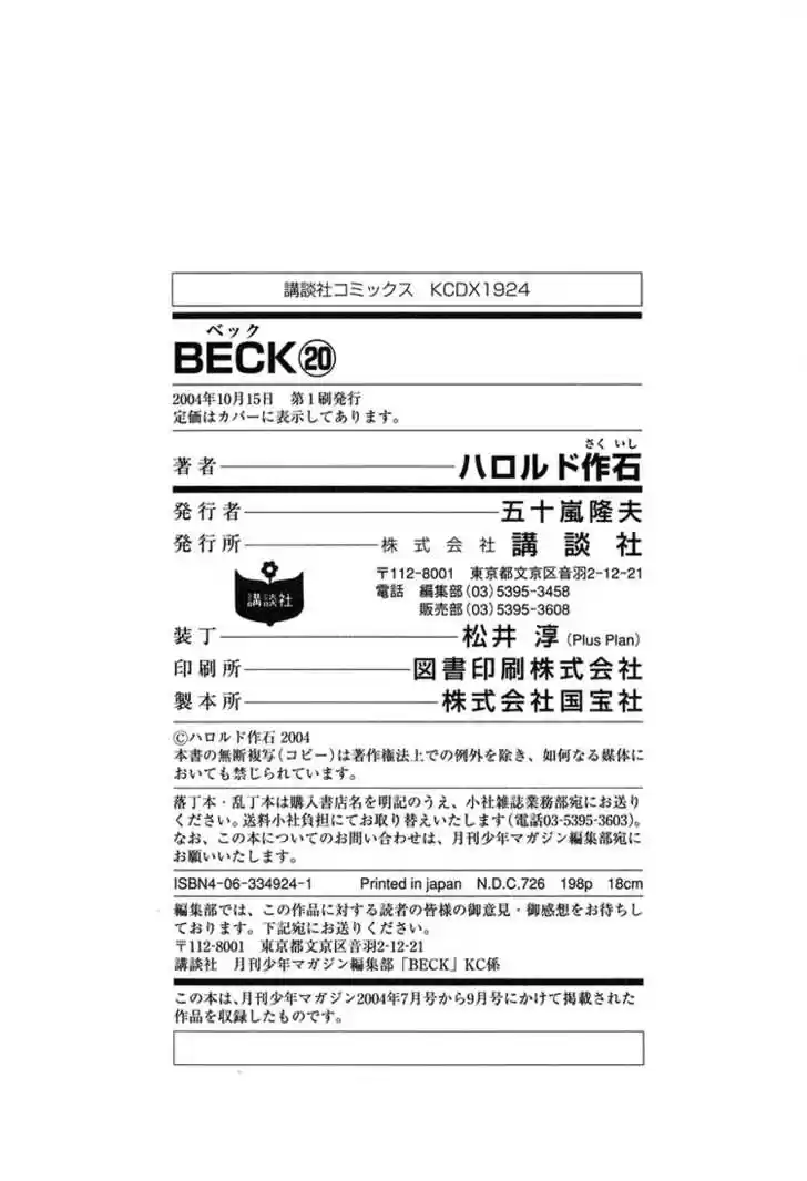 Beck 60