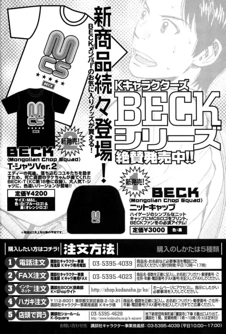 Beck 63