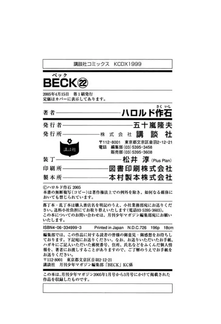 Beck 66