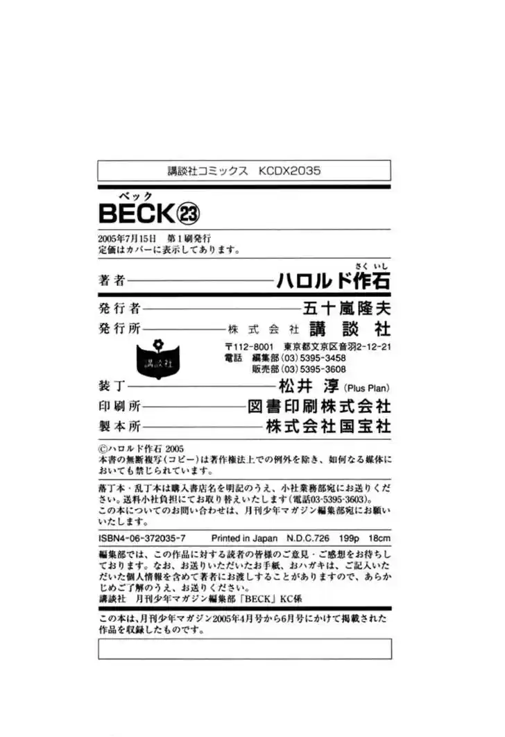 Beck 69