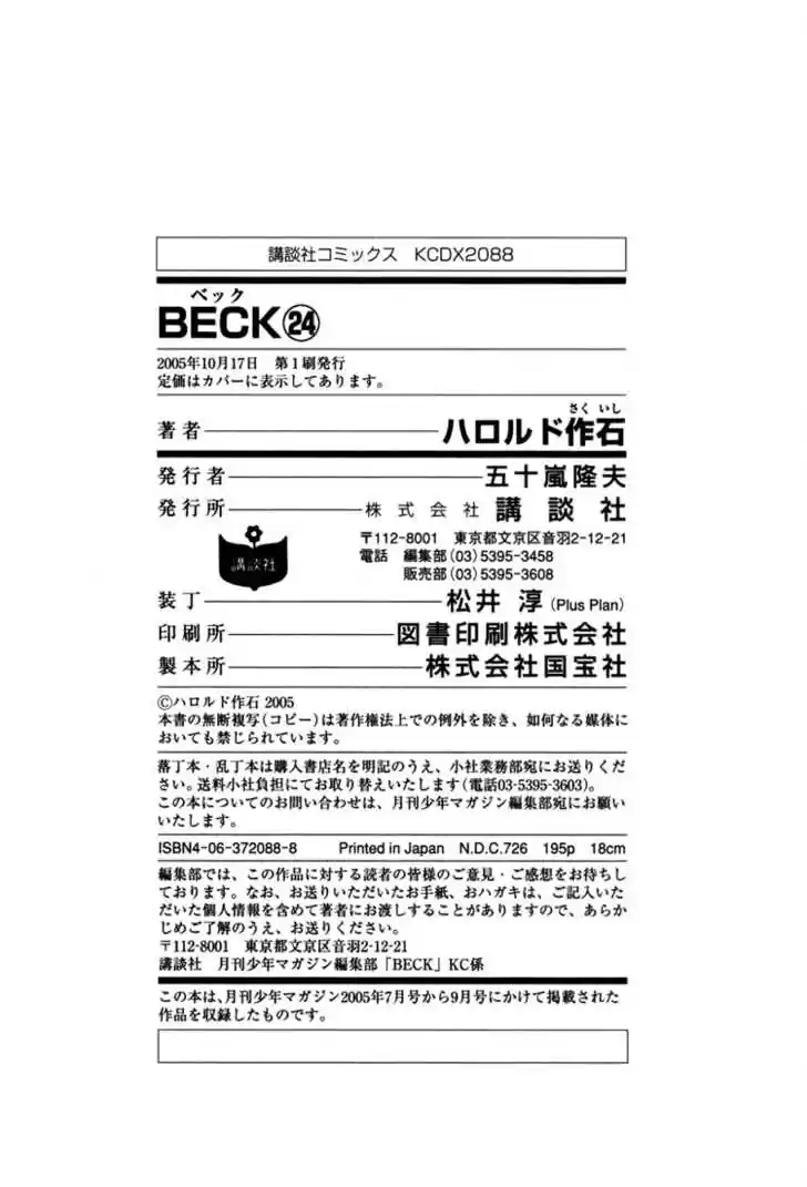 Beck 72
