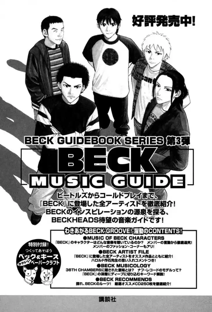 Beck 72