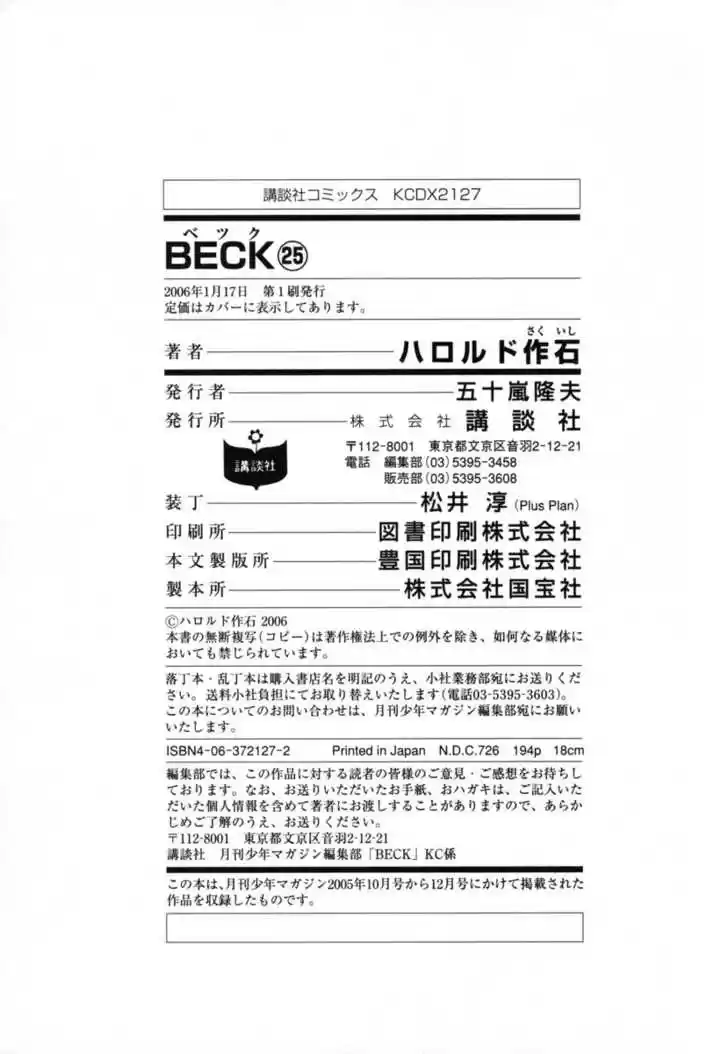 Beck 75