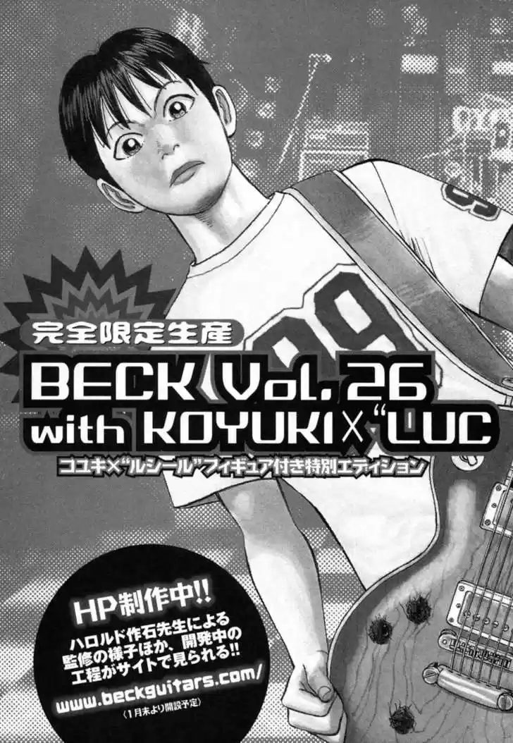 Beck 75