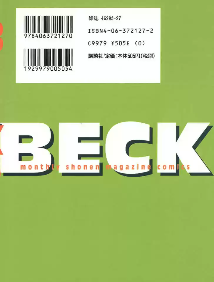 Beck 75