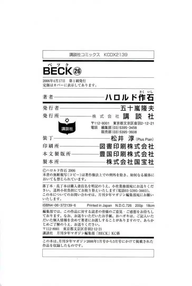 Beck 78