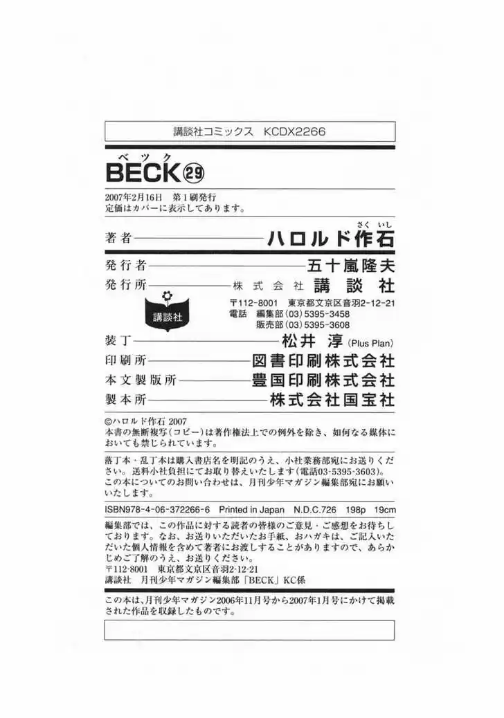 Beck 87