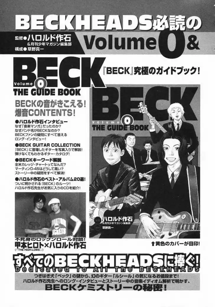 Beck 87