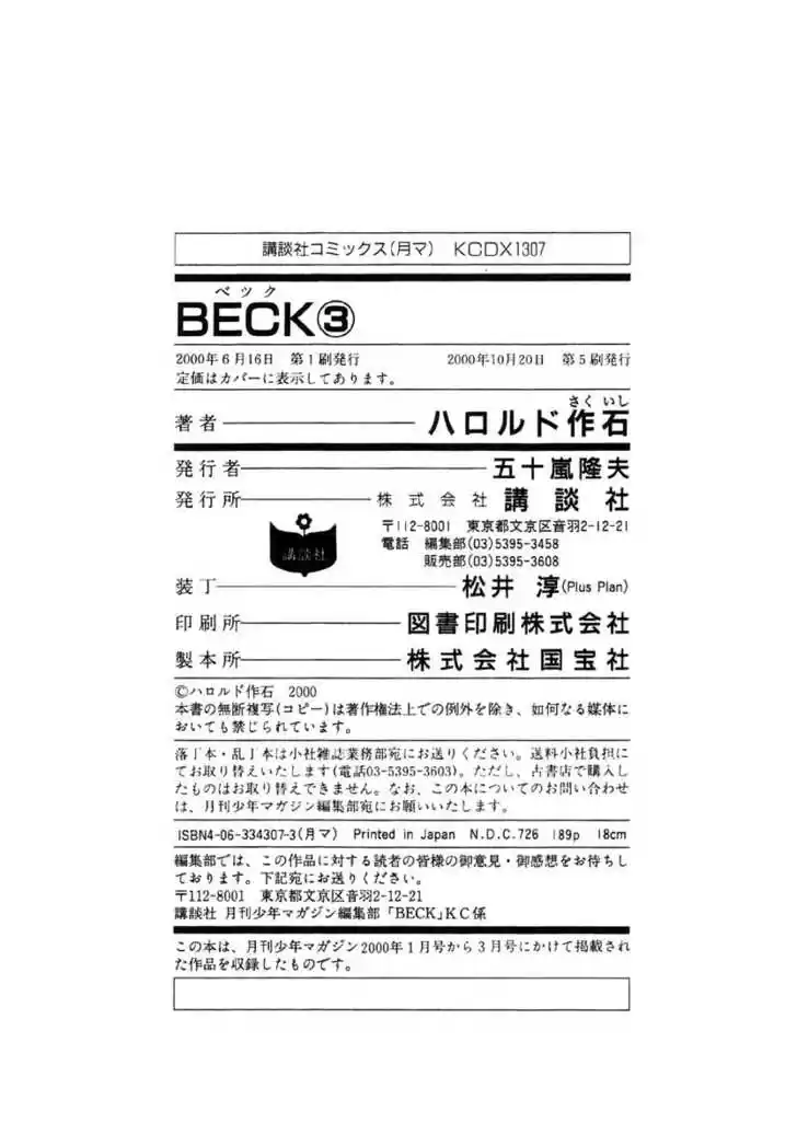 Beck 9