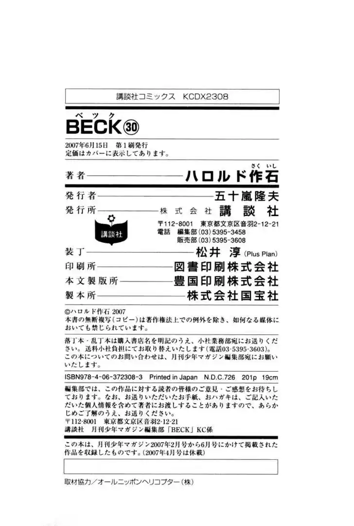 Beck 91