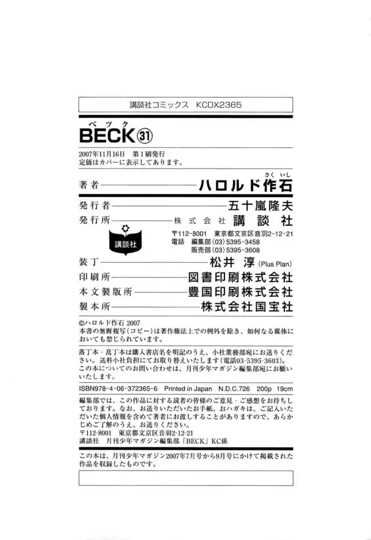 Beck 94