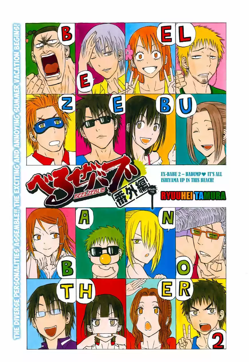 Beelzebub vol.22 ch.240.2