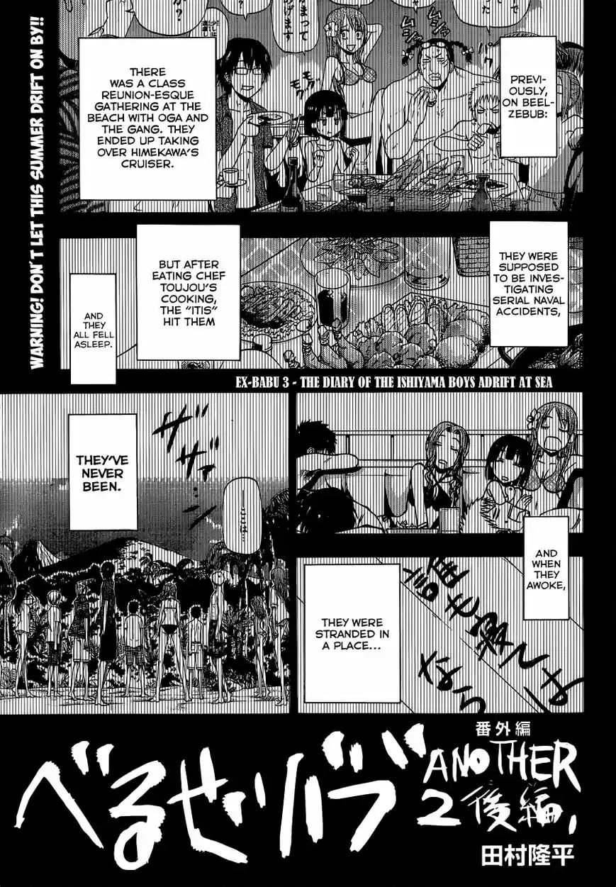 Beelzebub vol.22 ch.240.3