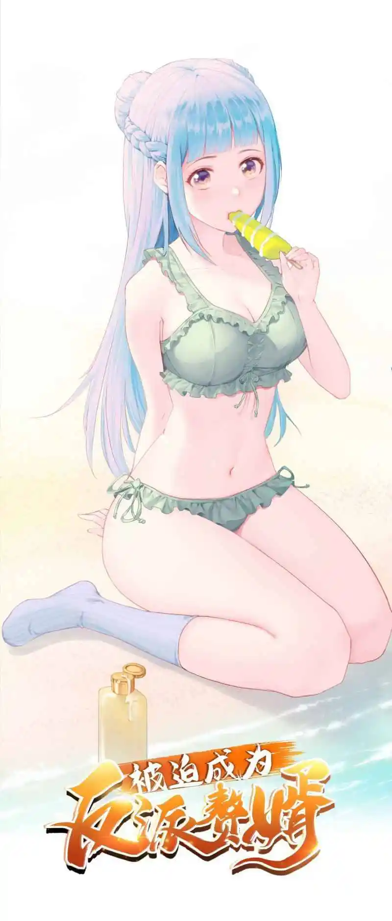 Beipo Chengwei Fanpai Zhuixu Chapter 114