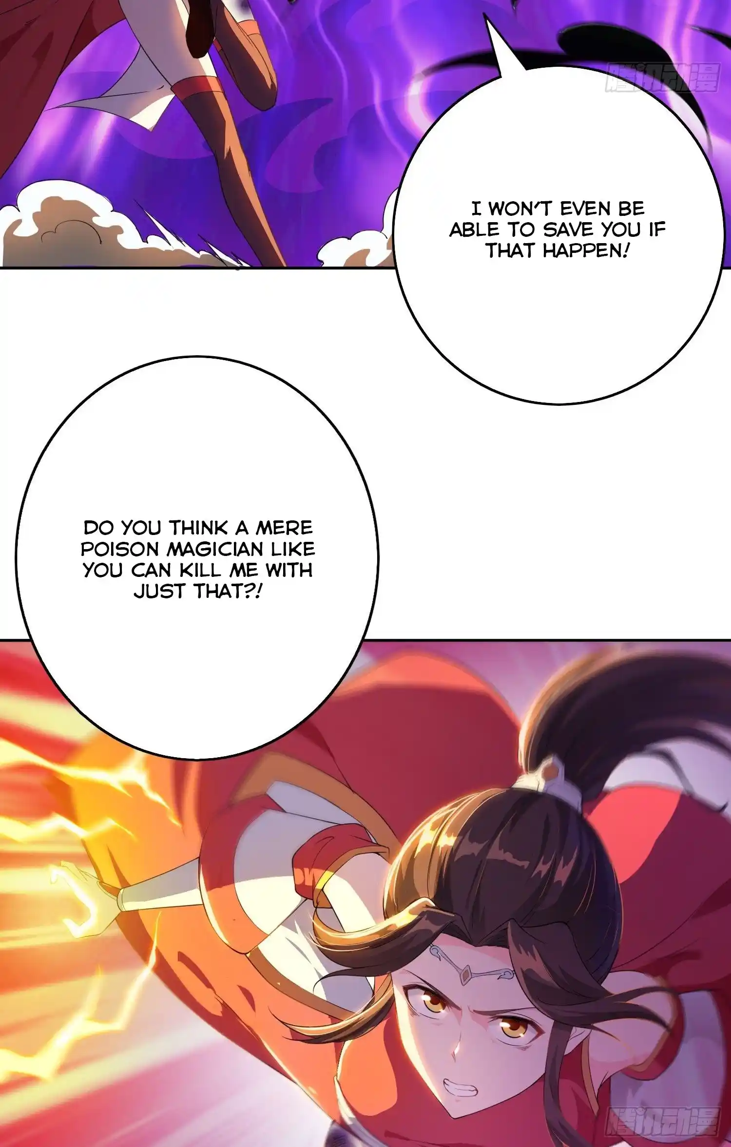 Beipo Chengwei Fanpai Zhuixu Chapter 17