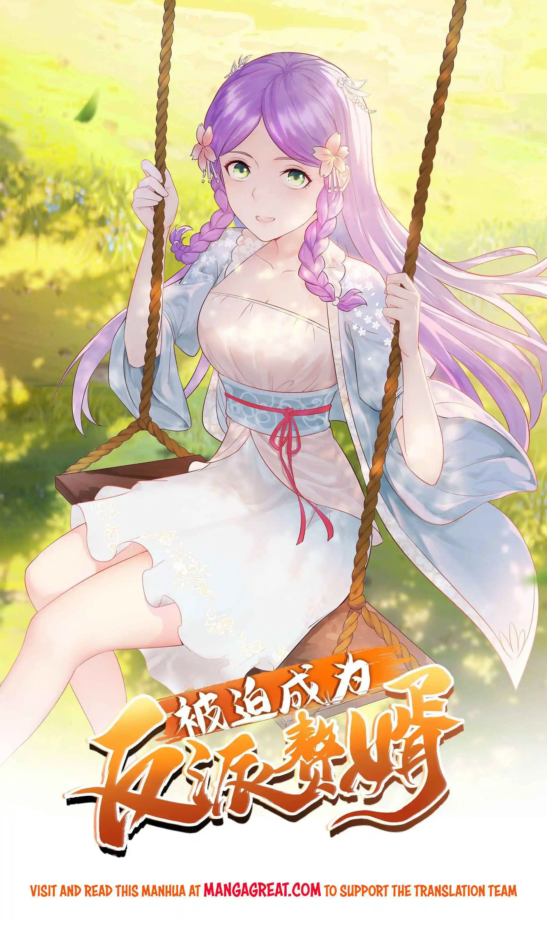 Beipo Chengwei Fanpai Zhuixu Chapter 195