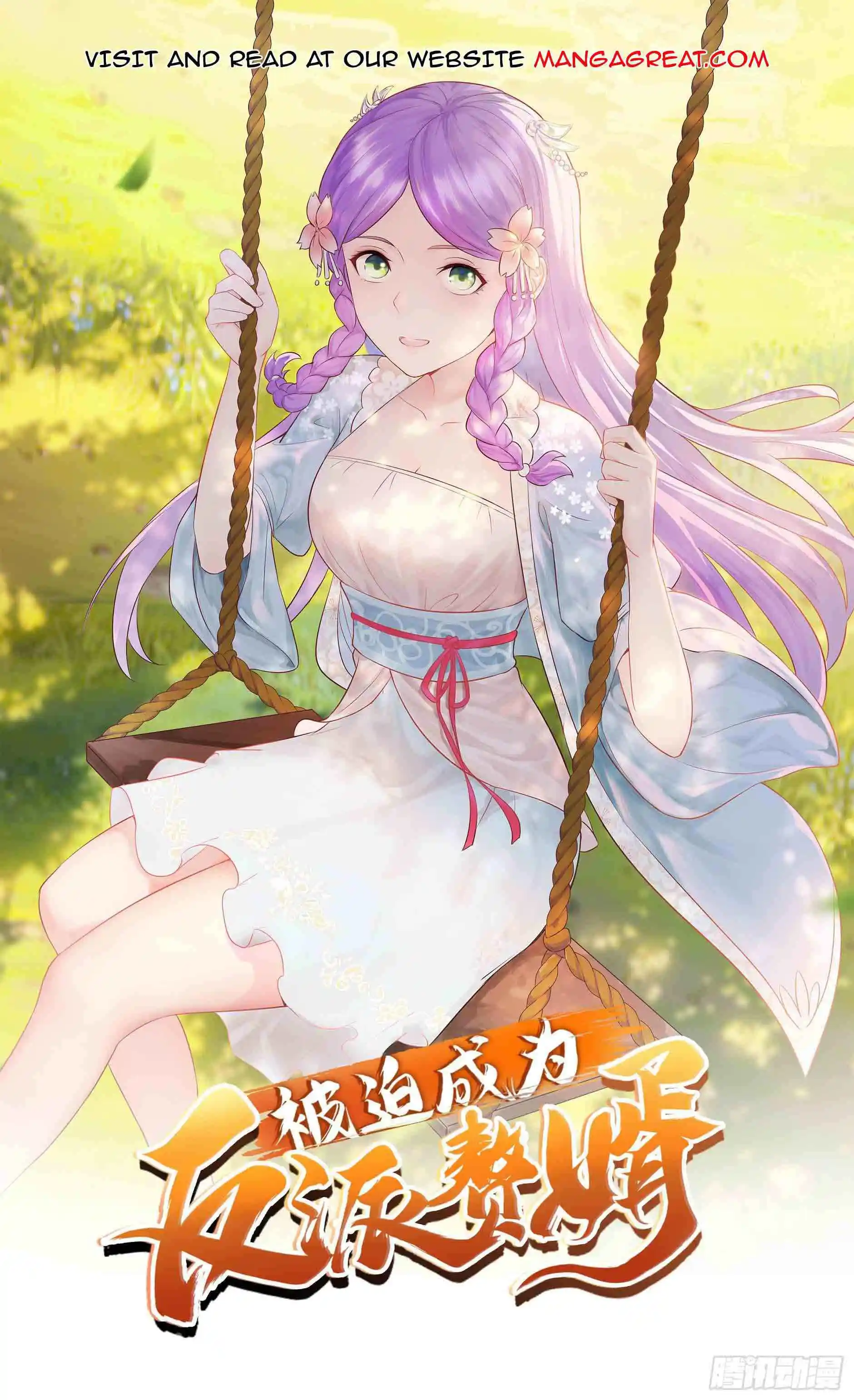 Beipo Chengwei Fanpai Zhuixu Chapter 198