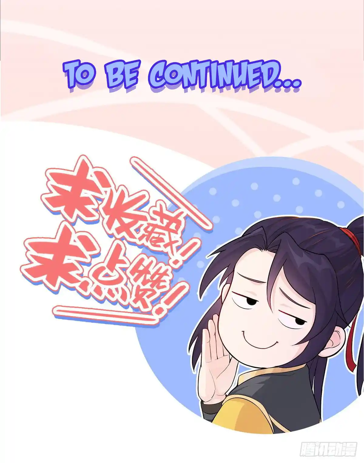 Beipo Chengwei Fanpai Zhuixu Chapter 2