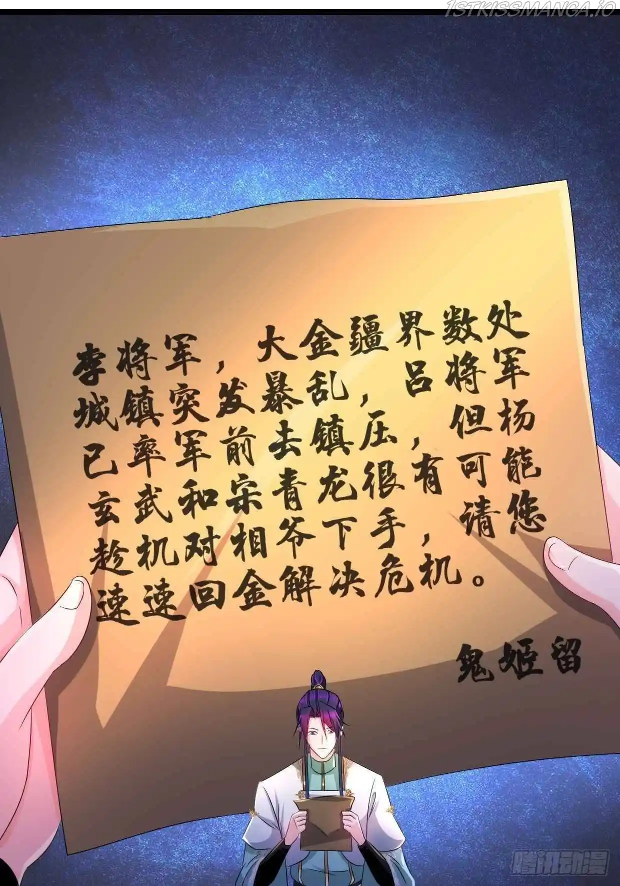 Beipo Chengwei Fanpai Zhuixu Chapter 203