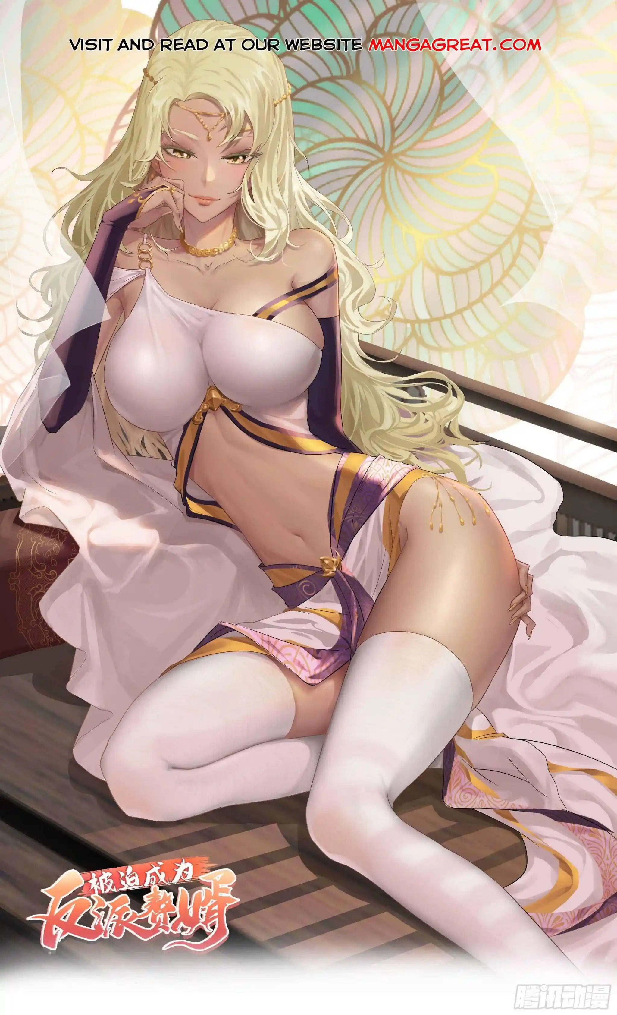 Beipo Chengwei Fanpai Zhuixu Chapter 208